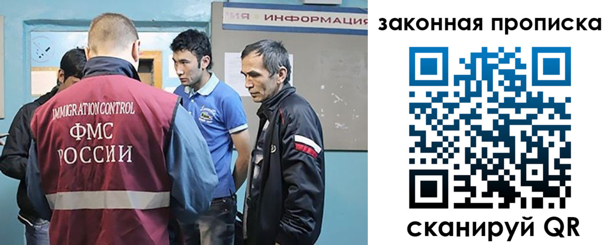 прописка законно в Воркуте