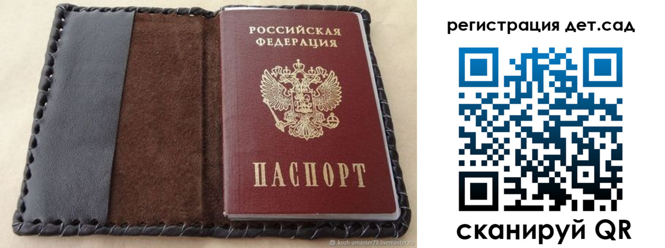 временная регистрация недорого в Воркуте